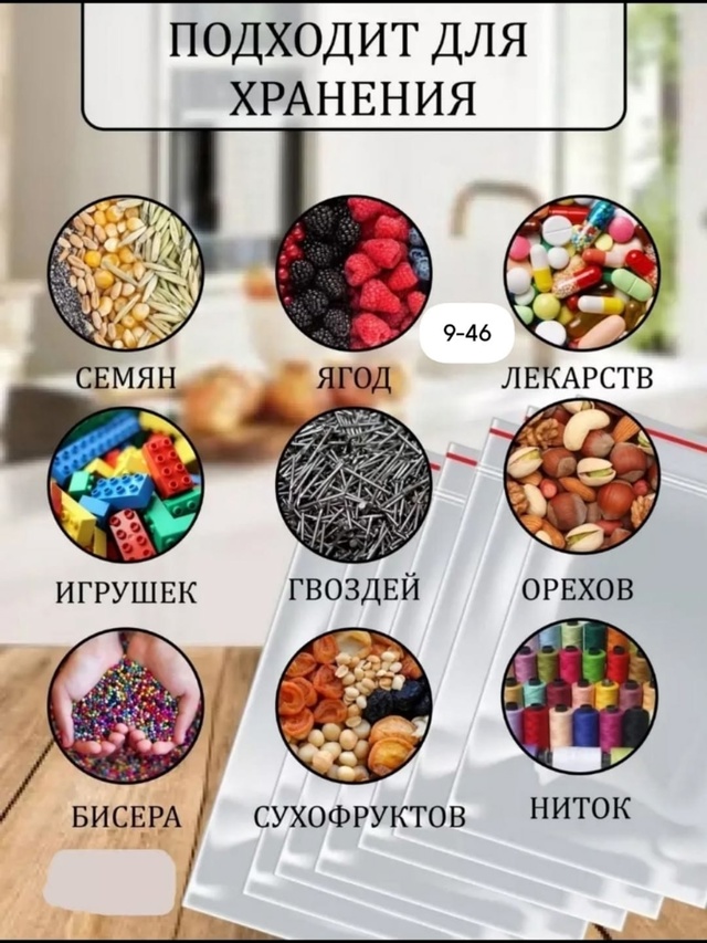 Пакеты для заморозки и хранения продуктов с замком 23013023