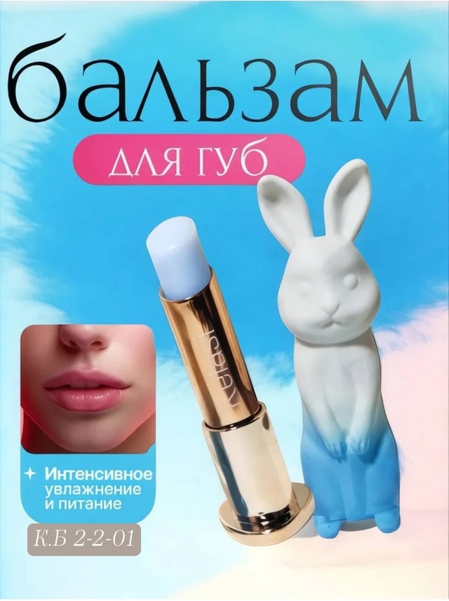 Помада 23012801