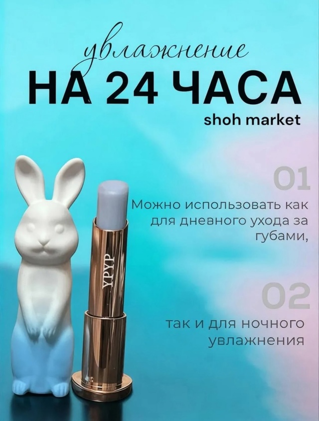 Помада 23012801