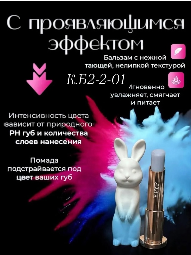 Помада 23012801