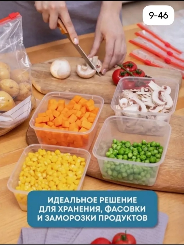 Пакеты для заморозки и хранения продуктов с замком 23013021