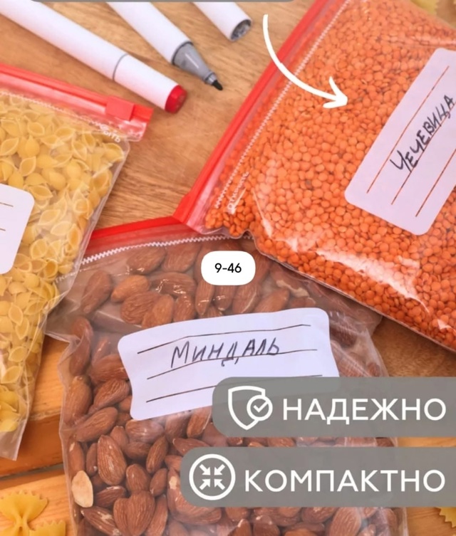 Пакеты для заморозки и хранения продуктов с замком 23013025