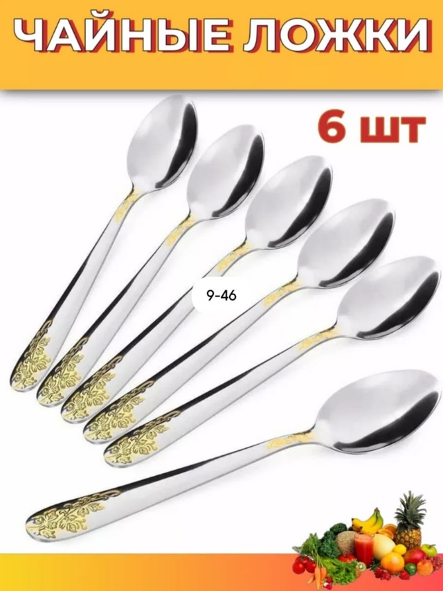 Набор столовых приборов 23014449