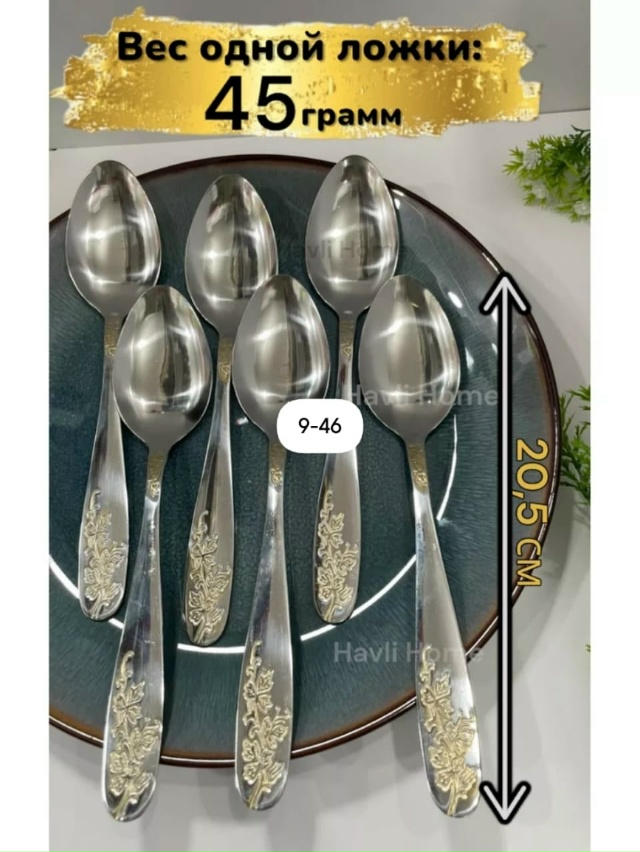 Набор столовых приборов 23014449