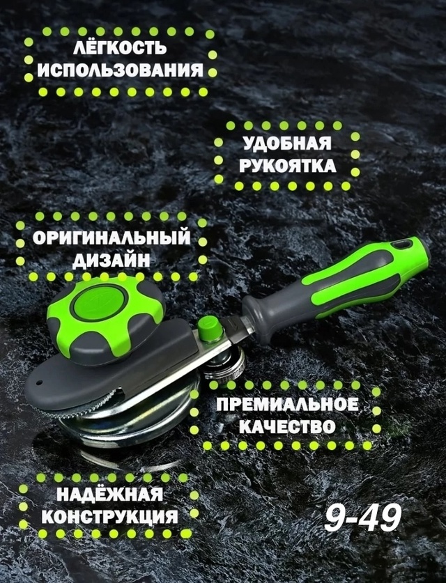 Закаточная машинка для банок 23013698