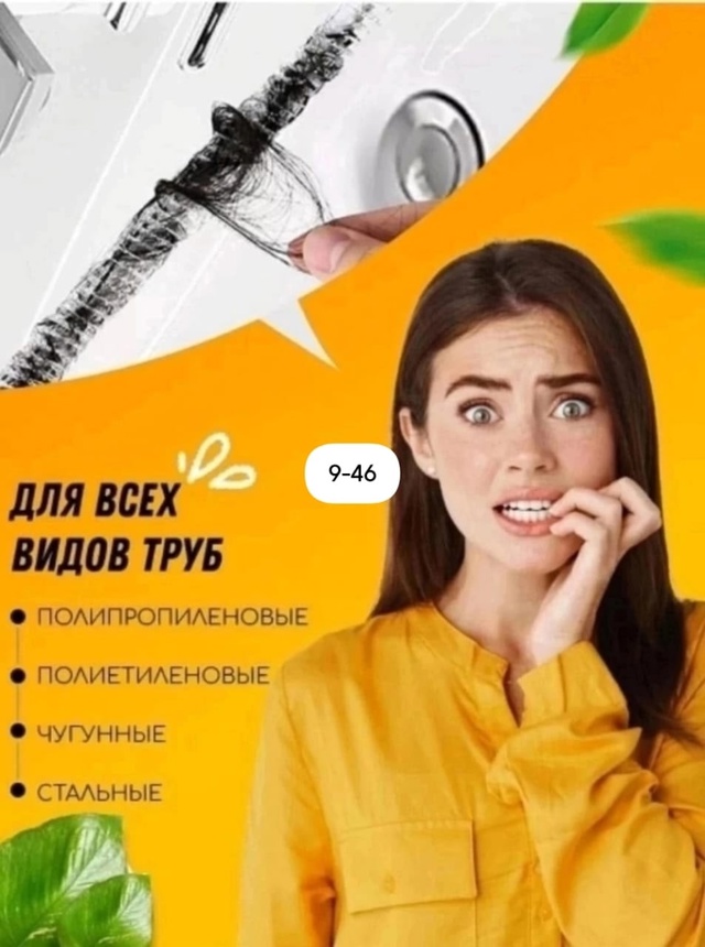 Ершик для прочистки труб 23014452