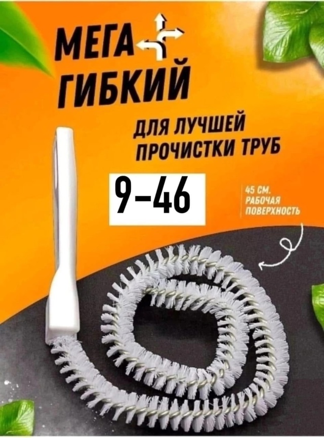 Ершик для прочистки труб 23014452