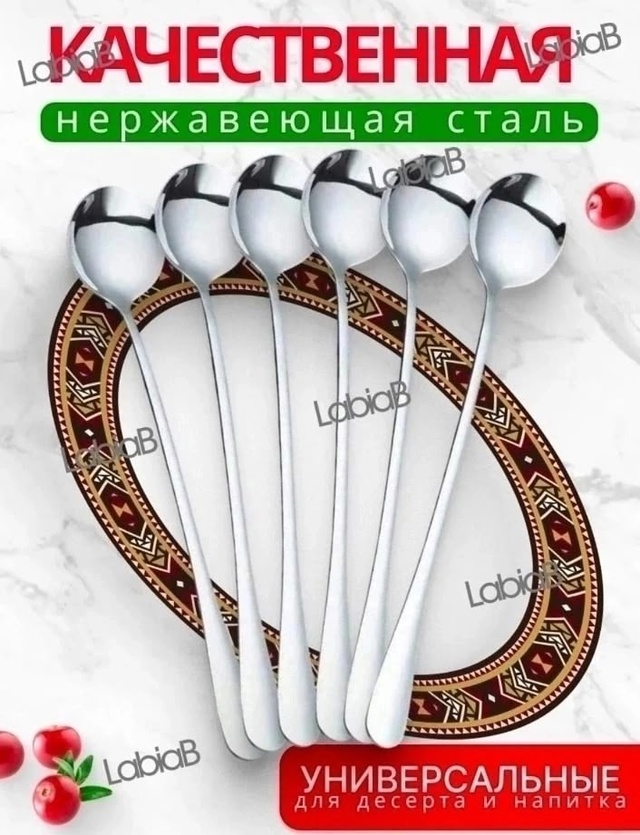 Набор ложек 23015286