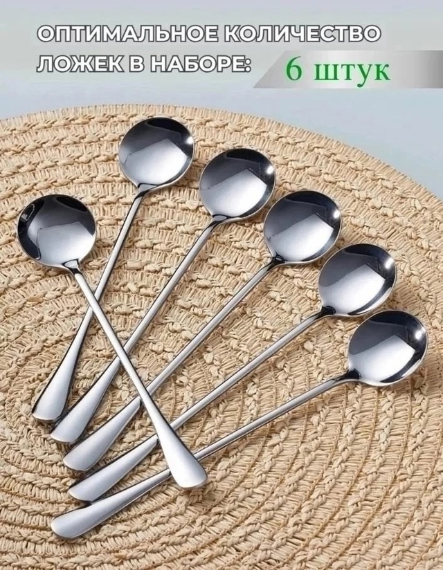 Набор ложек 23015286
