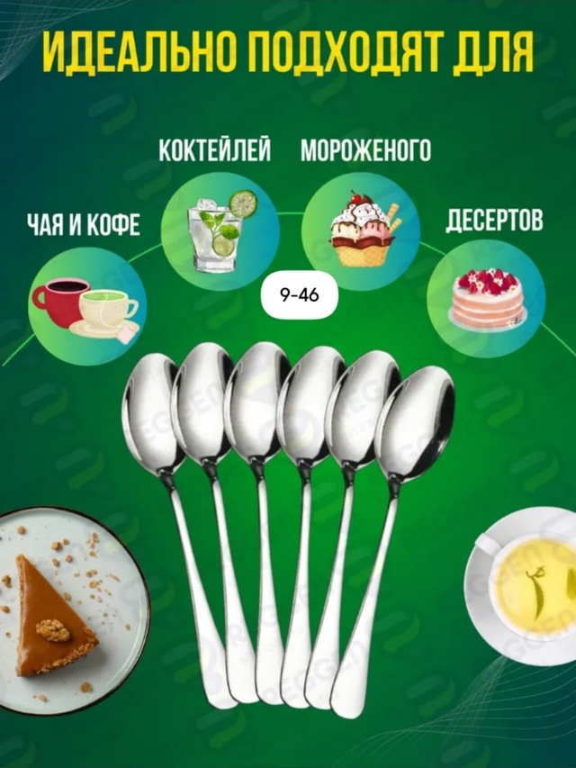 Набор столовых приборов 23016611