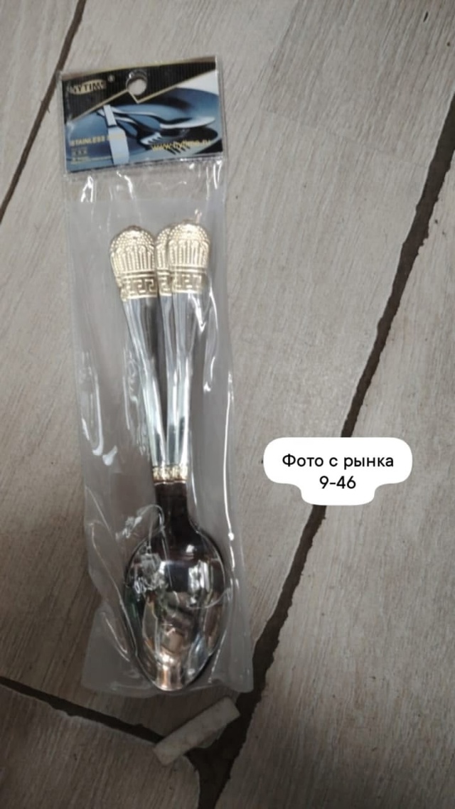 Набор столовых приборов 23016612