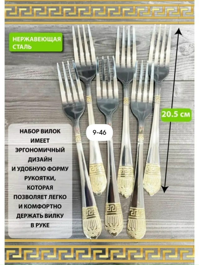 Набор столовых приборов 23016613