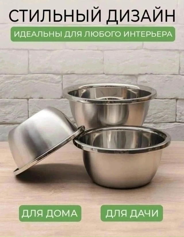 Миски для кухни 23017167