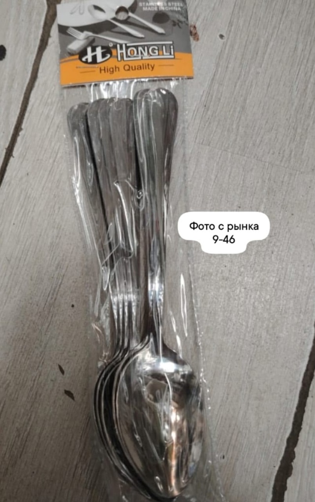 Набор столовых приборов 23016683