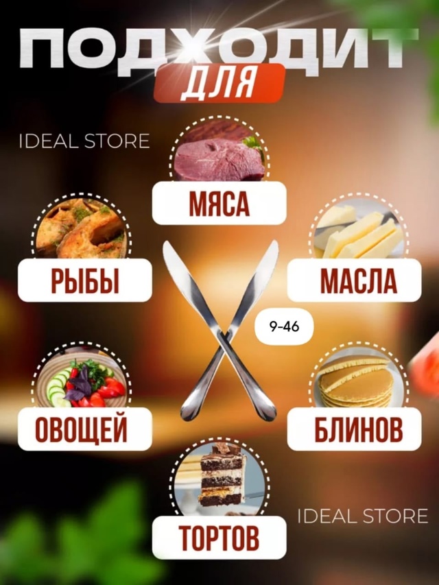 Набор столовых приборов 23016680