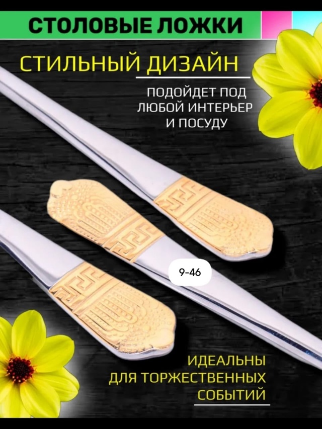 Набор столовых приборов 23016612