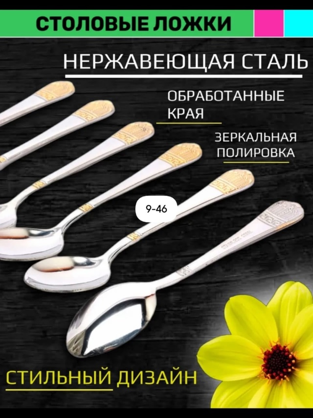 Набор столовых приборов 23016612