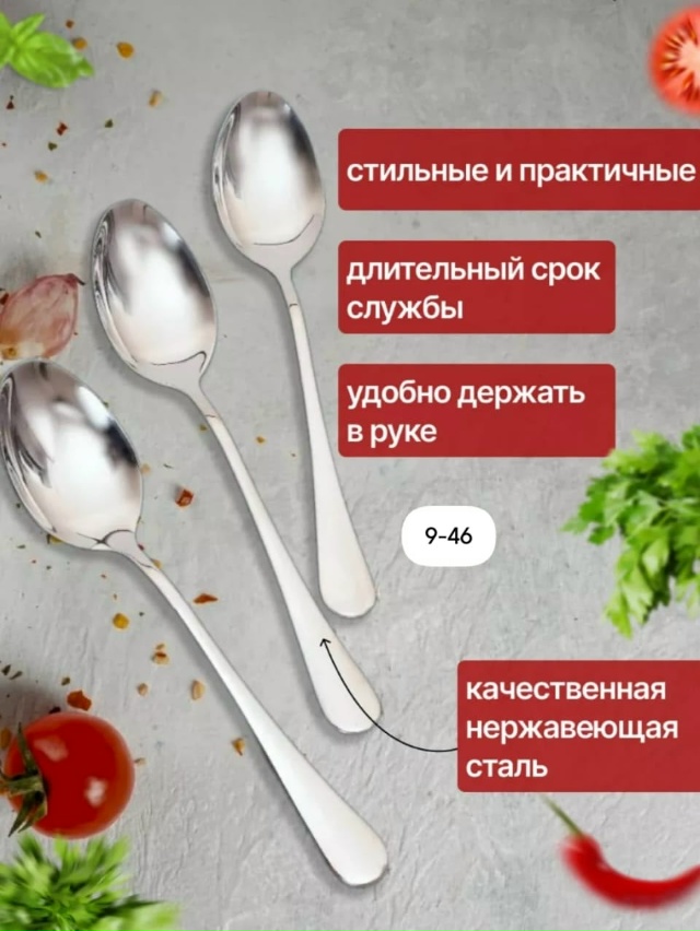 Набор столовых приборов 23016683