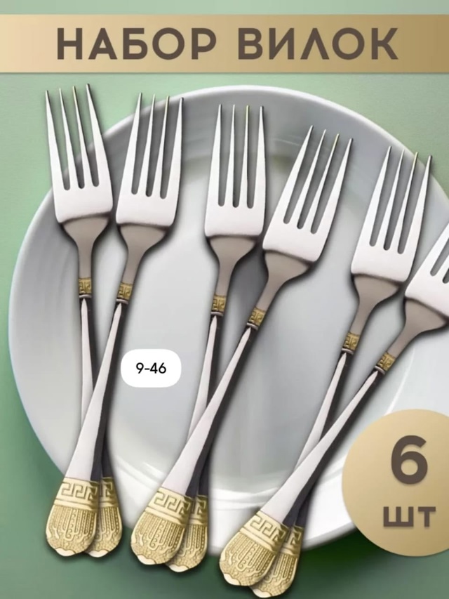 Набор столовых приборов 23016613
