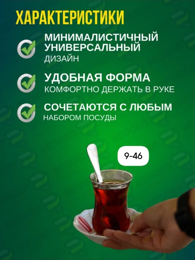 Набор столовых приборов 23016611