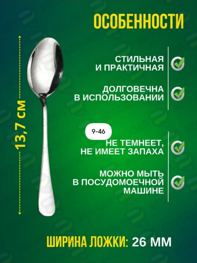 Набор столовых приборов 23016611