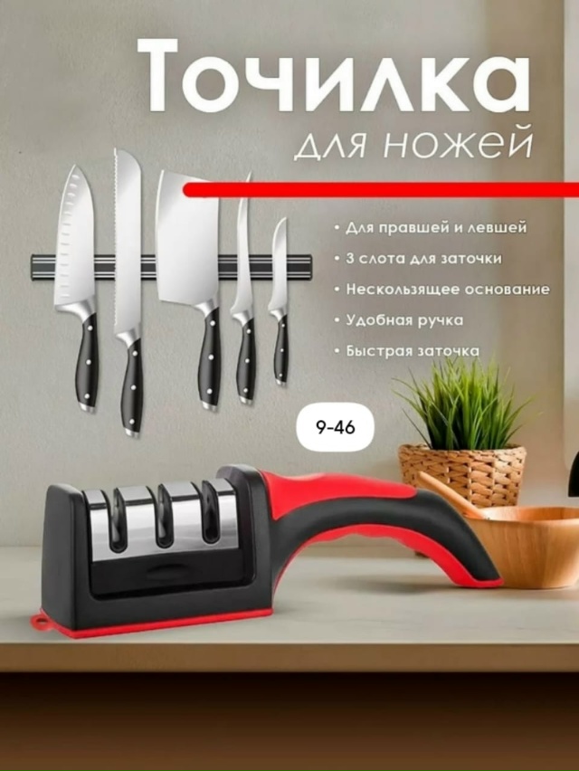 Точилка 23018735