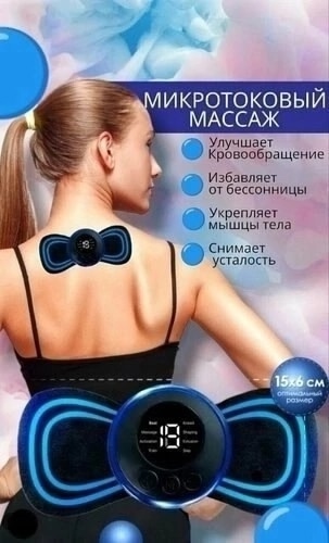 Массажер мини - электрический массажер 23020763