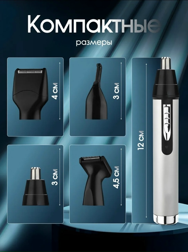 Триммер 23019551