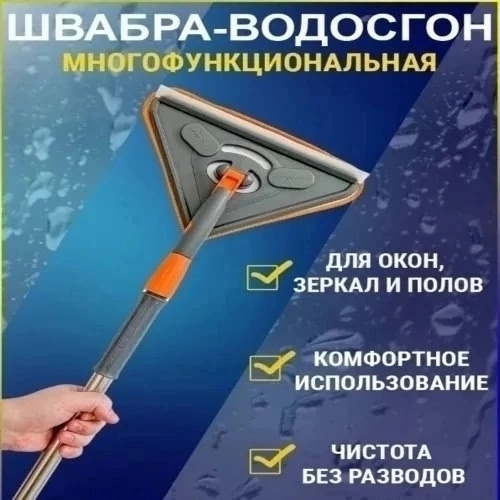 Швабра с насадкой 23020765