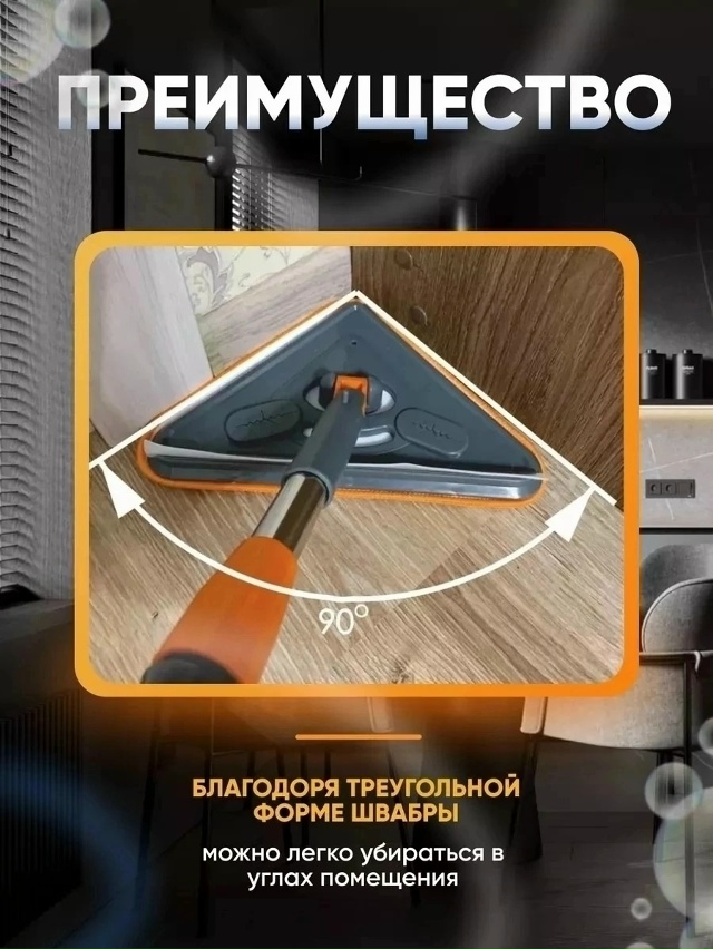 Швабра с насадкой 23020765