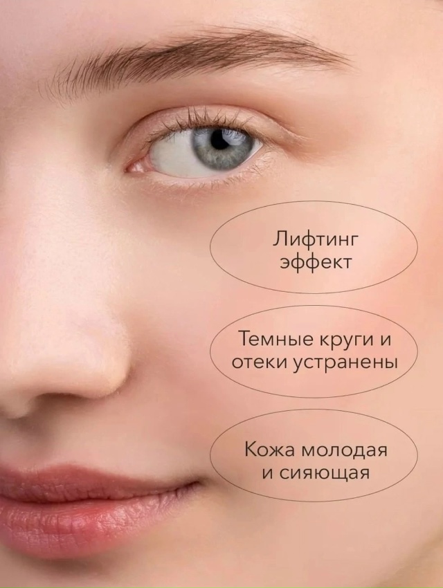 Патчи для вокруг глаз 23019521