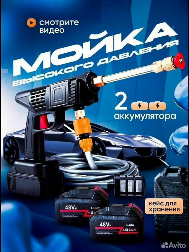 Автомойка 23021906