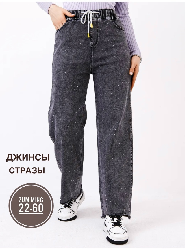 Джинсы 23022069