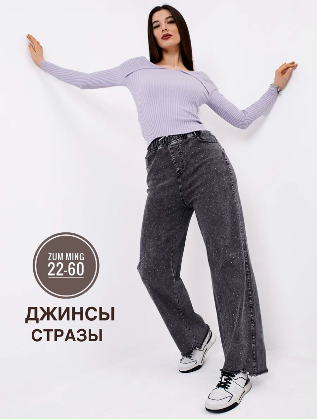 Джинсы 23022069