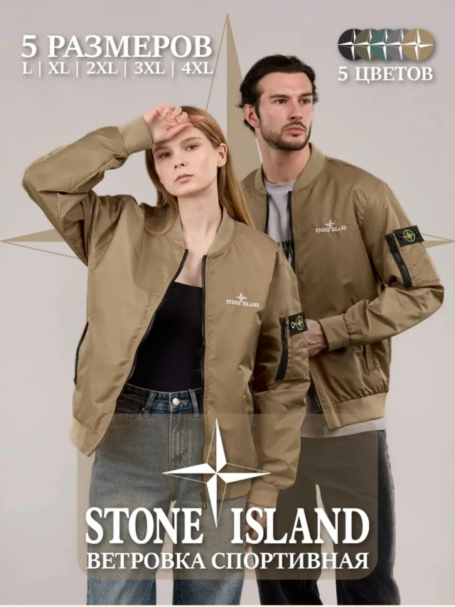 Ветровка 23021838