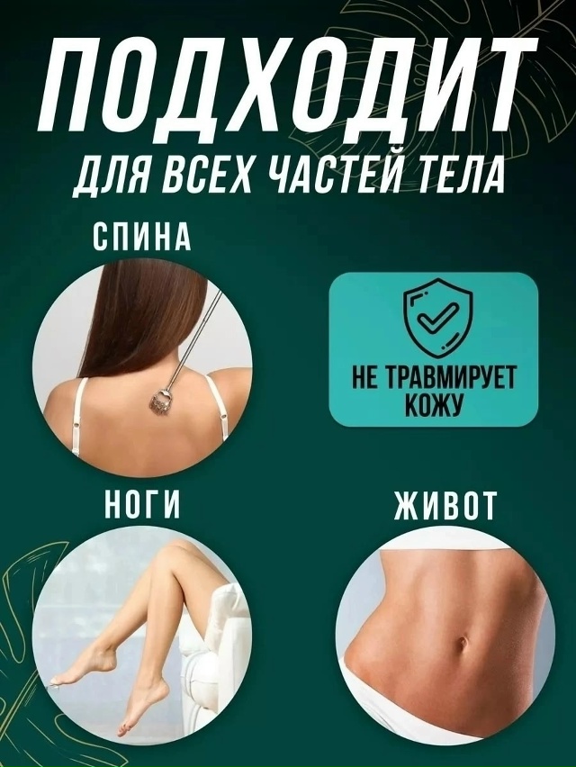 Чесалка 23022081