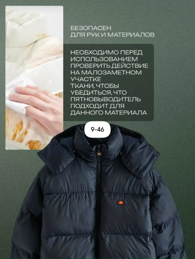 Пенный очиститель 23022465