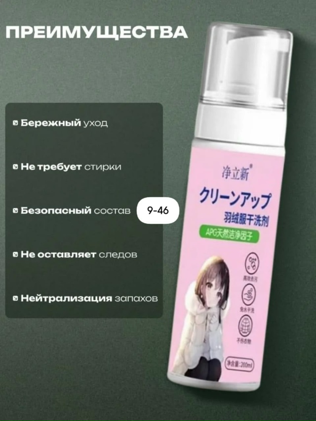 Пенный очиститель 23022465