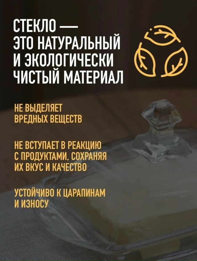 Маслёнка 23024140