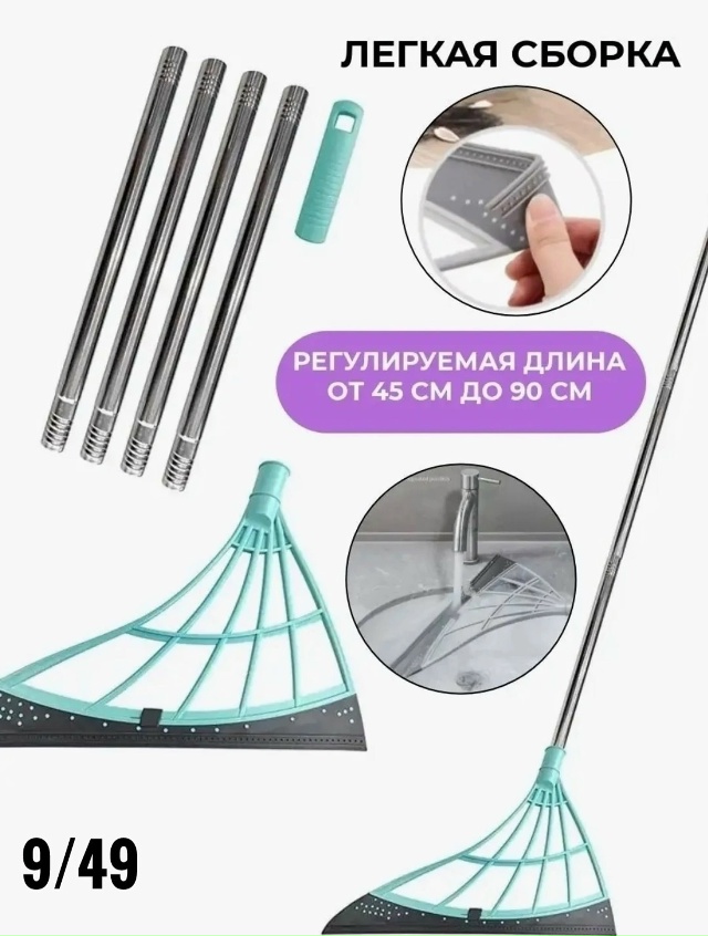 Силиконовая щетка веник 23024805