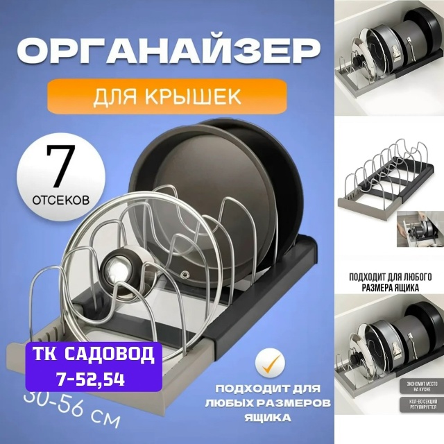 Сушилка для посуды 23024819