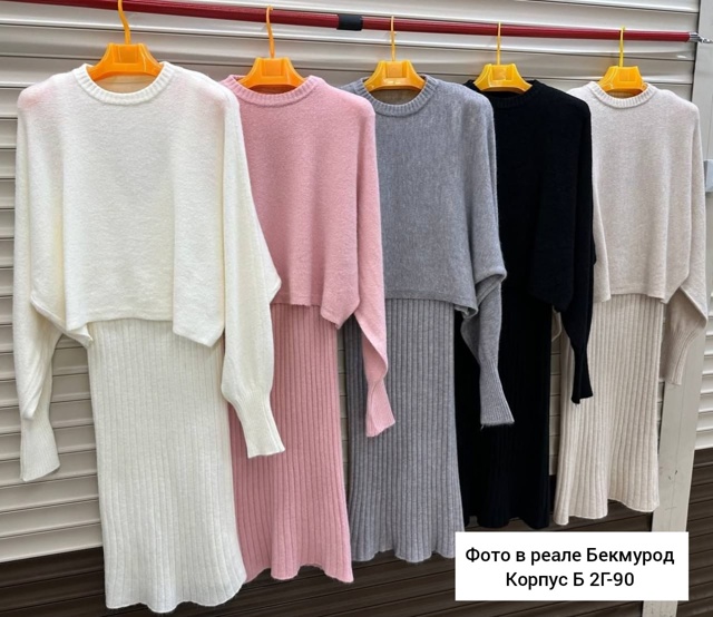 Костюм 23024040