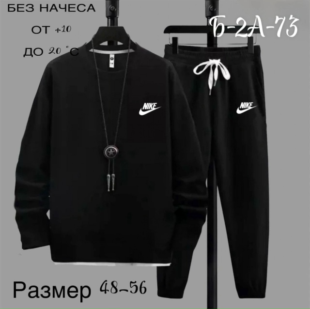 Спортивный костюм 23023927