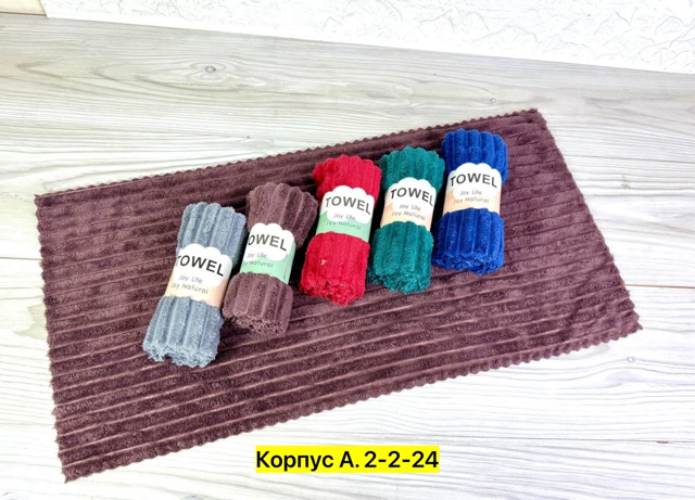 Полотенце 23025967