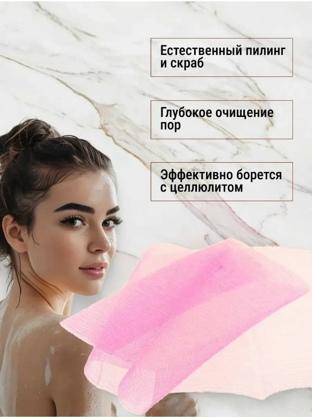 Мочалка для душа 23026709