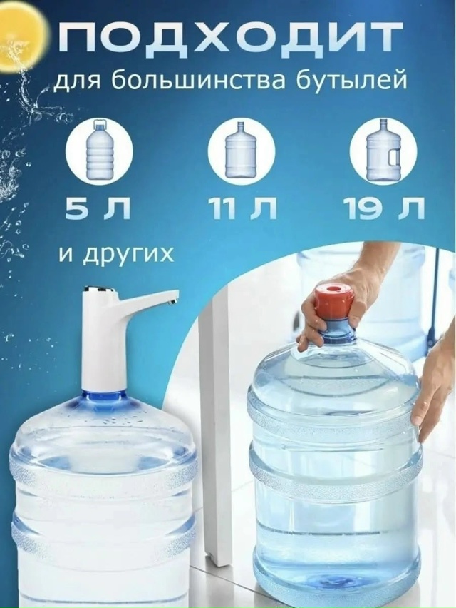 Помпа для воды 23026999