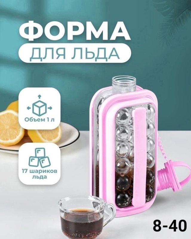 Форма для льда 23026912