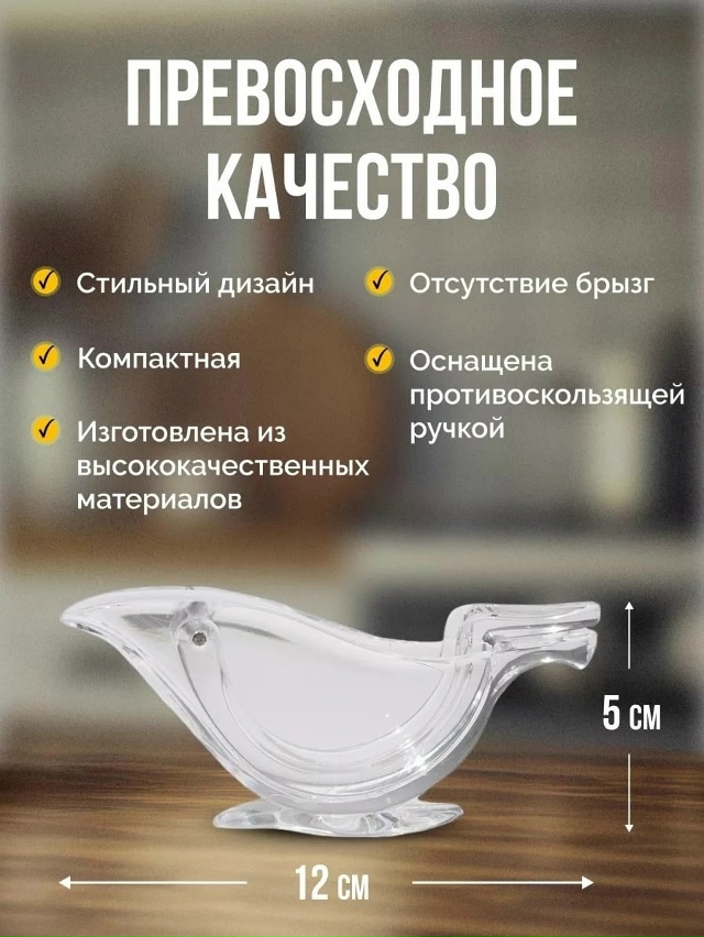 Соковыжималка 23026751