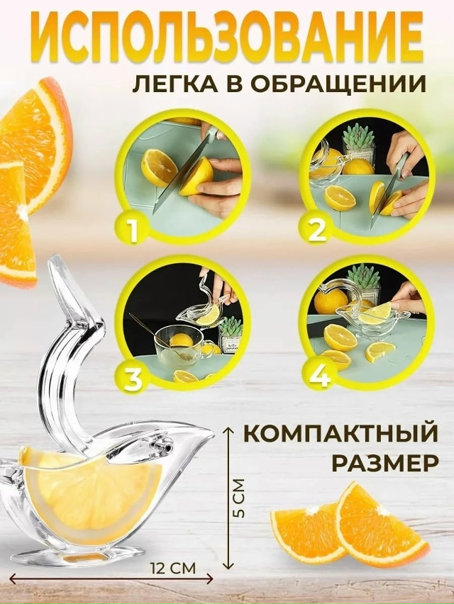 Соковыжималка 23026751