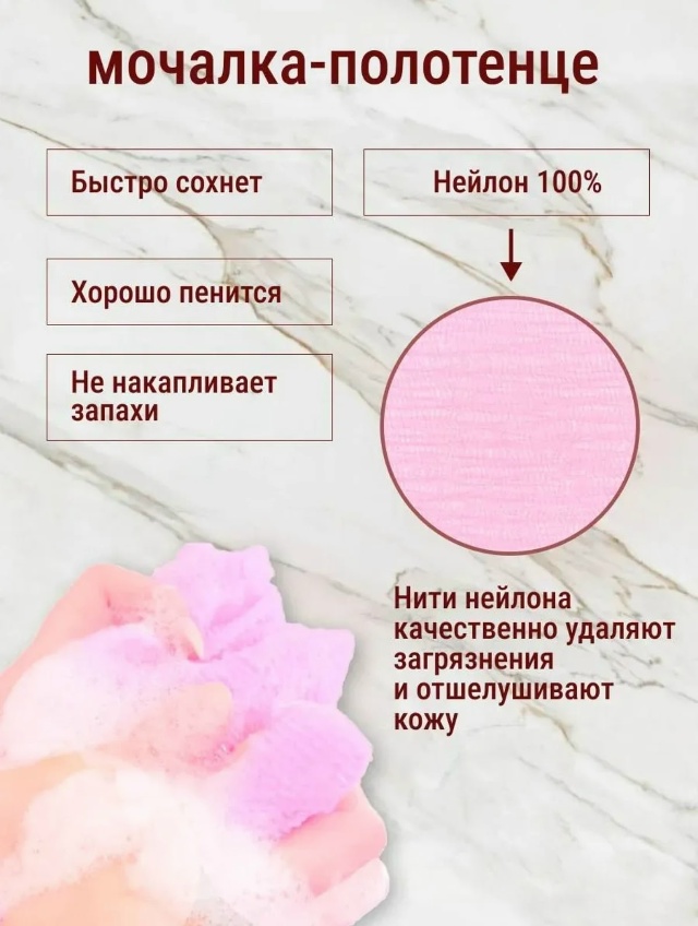 Мочалка для душа 23026709